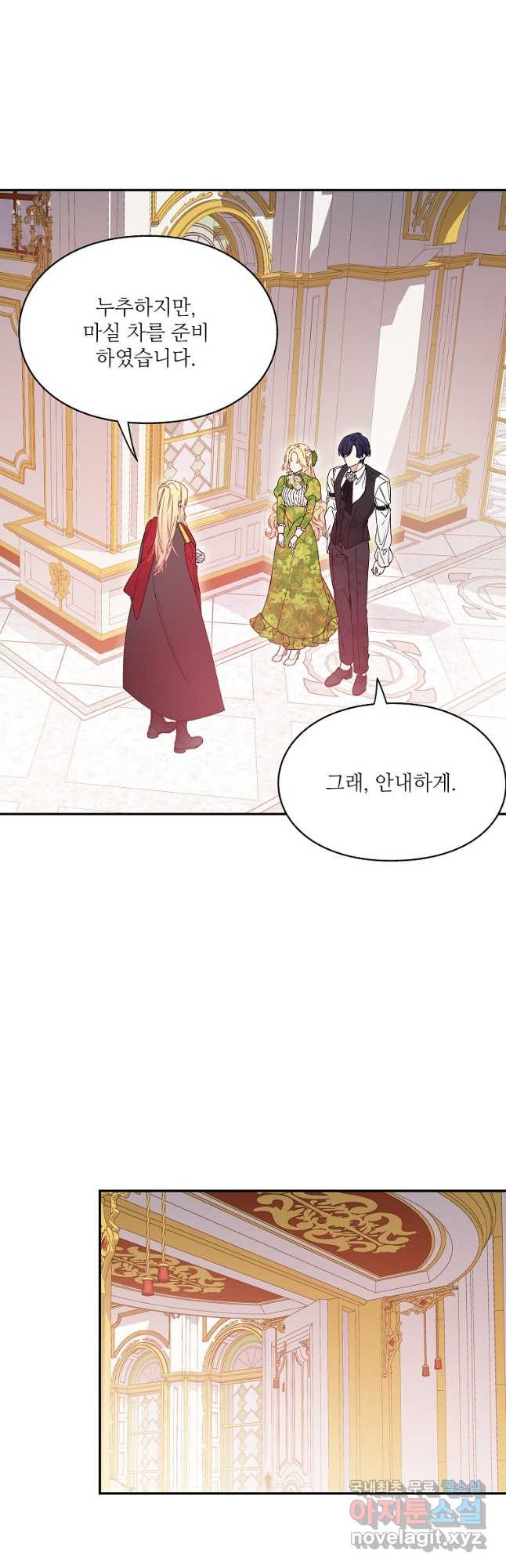 외과의사 엘리제 외전 8화 5