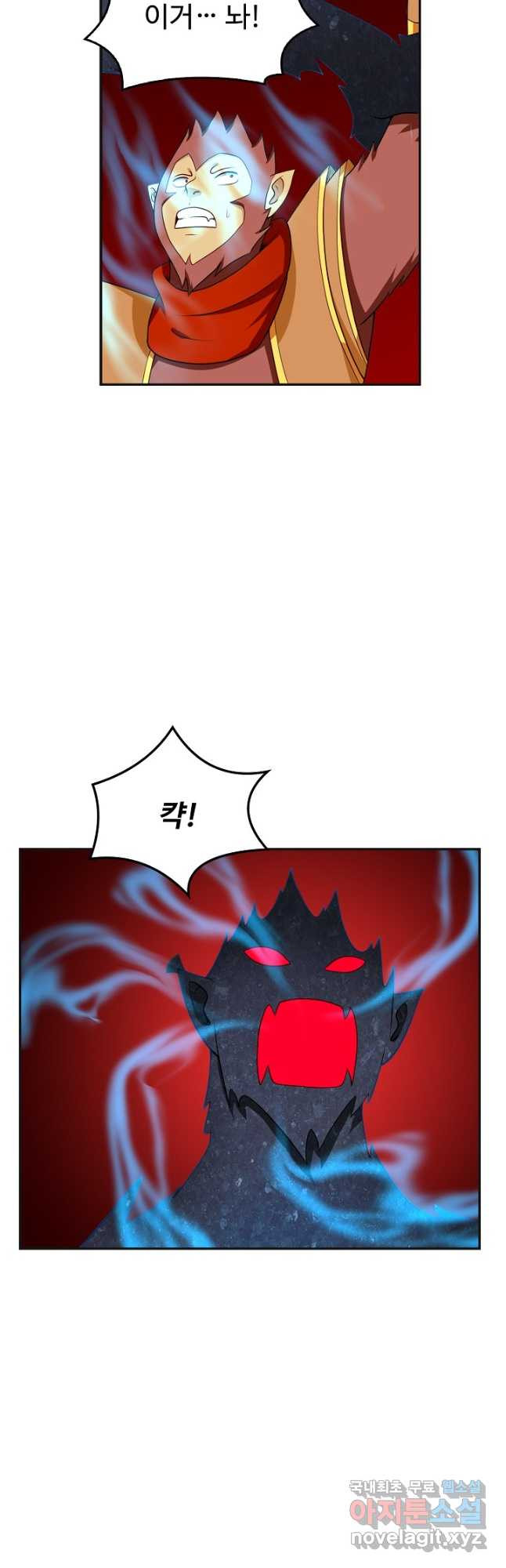 허세로 레벨업 하기! 558화 2