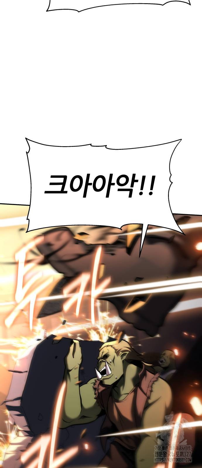 신과함께 돌아온 기사왕님 51화 12