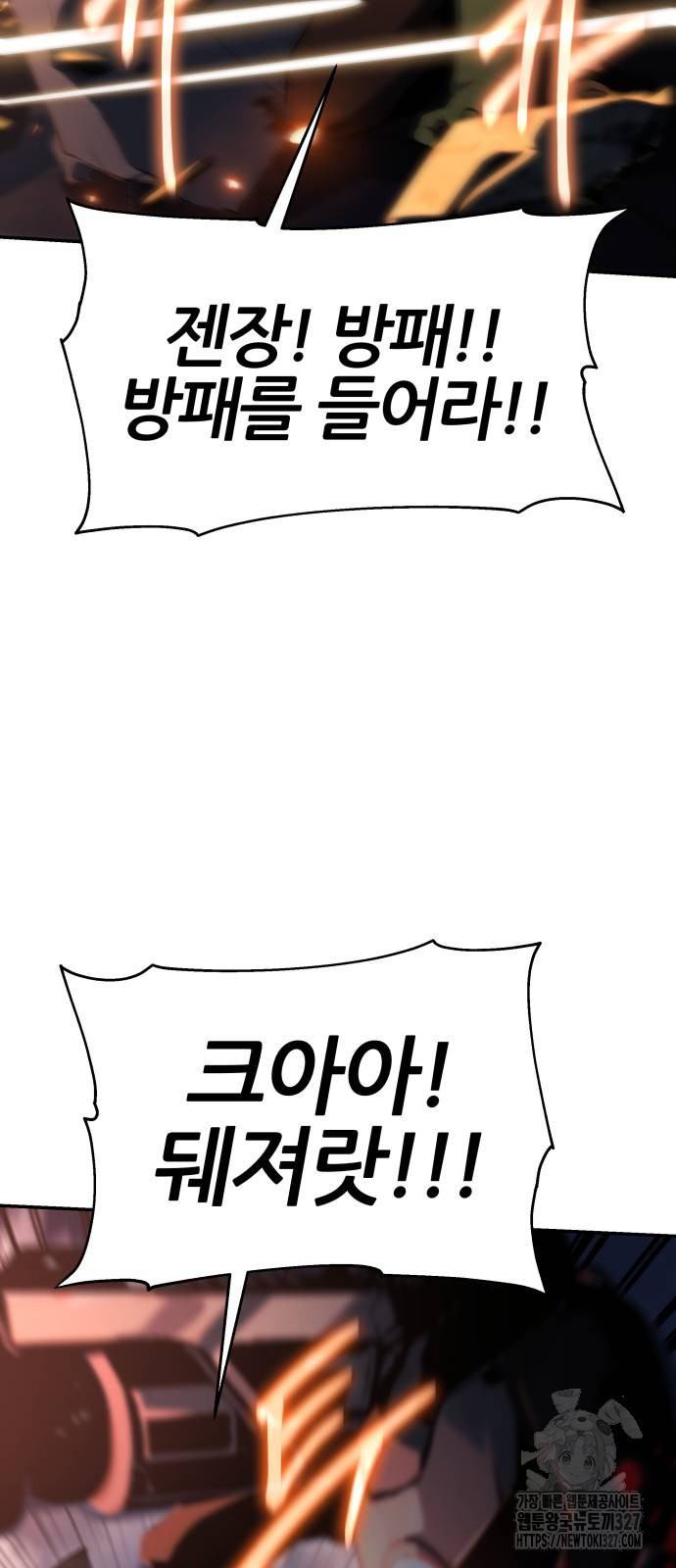 신과함께 돌아온 기사왕님 51화 13