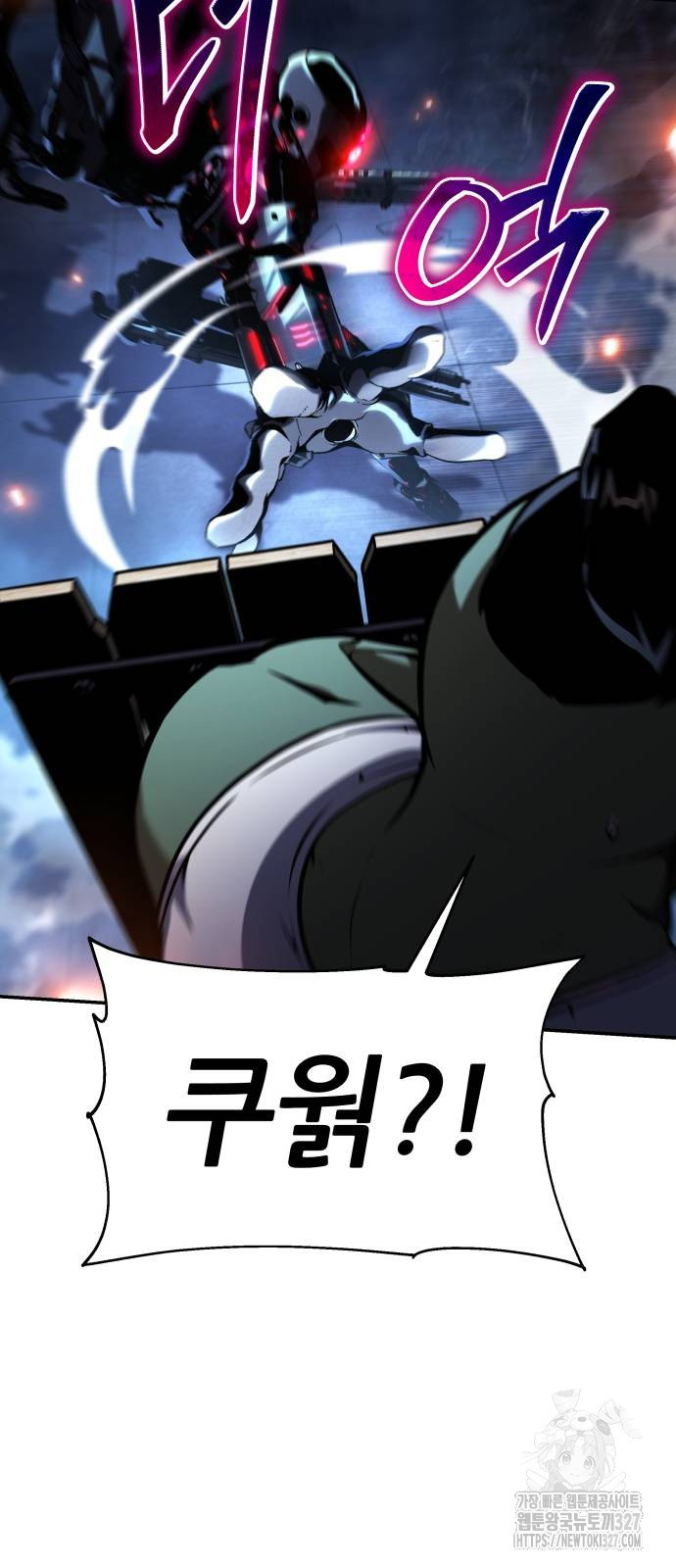 신과함께 돌아온 기사왕님 51화 15
