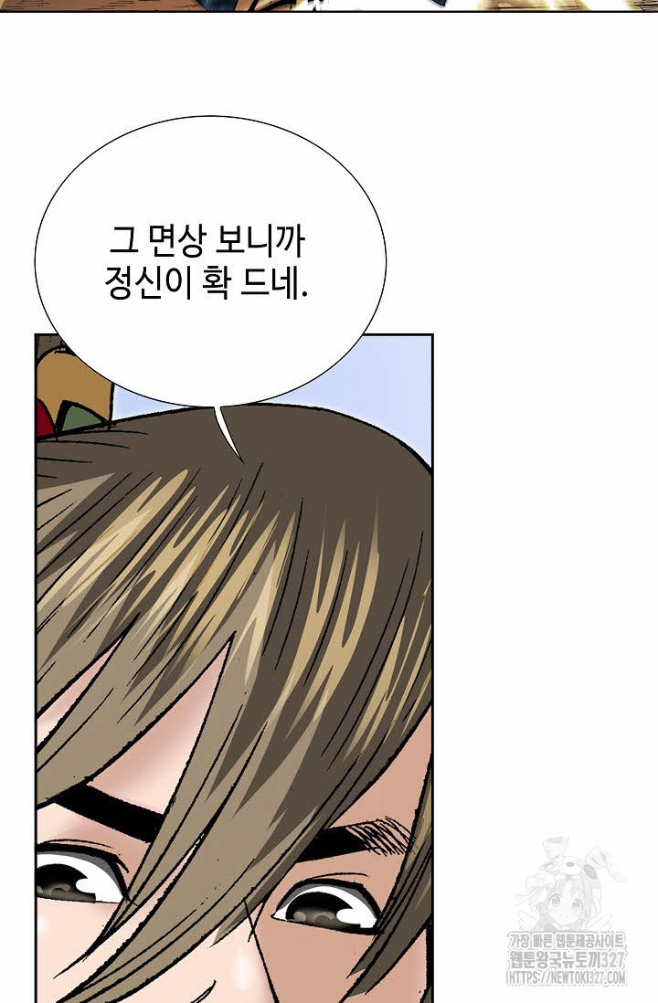 쌍호전 118화 3