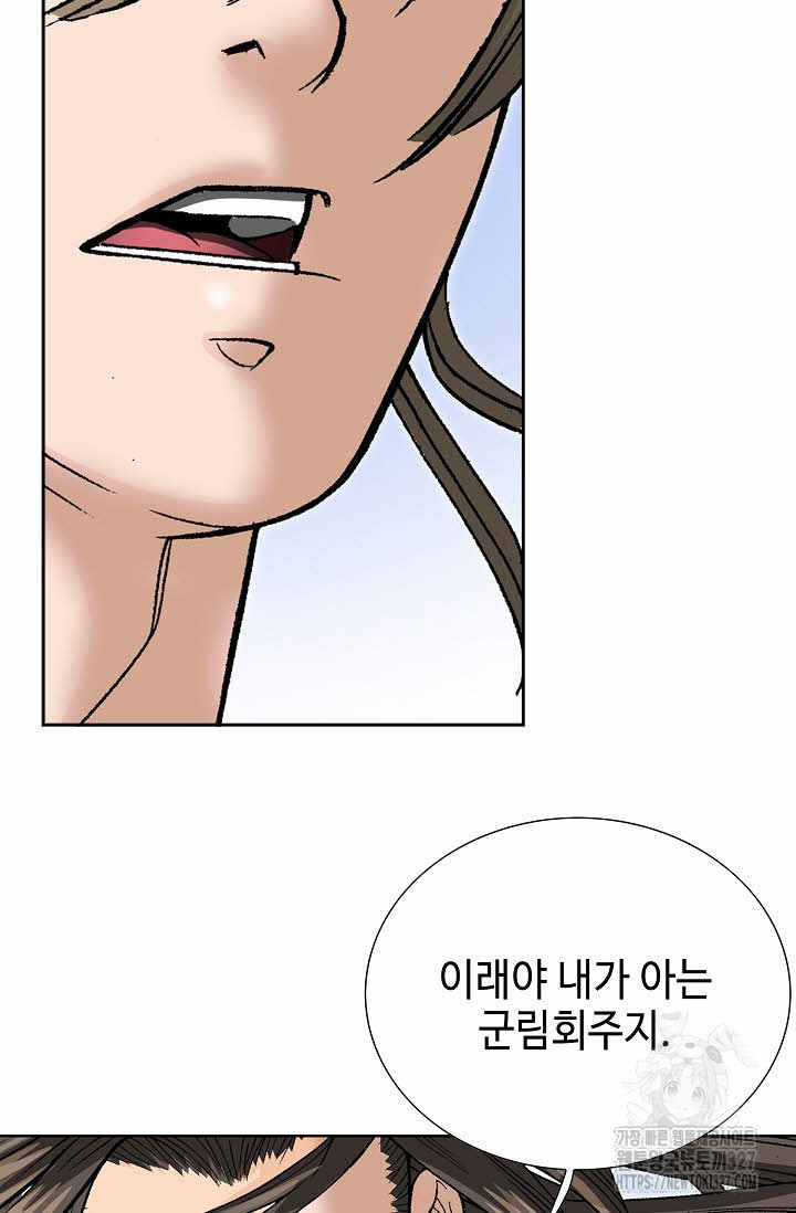 쌍호전 118화 4