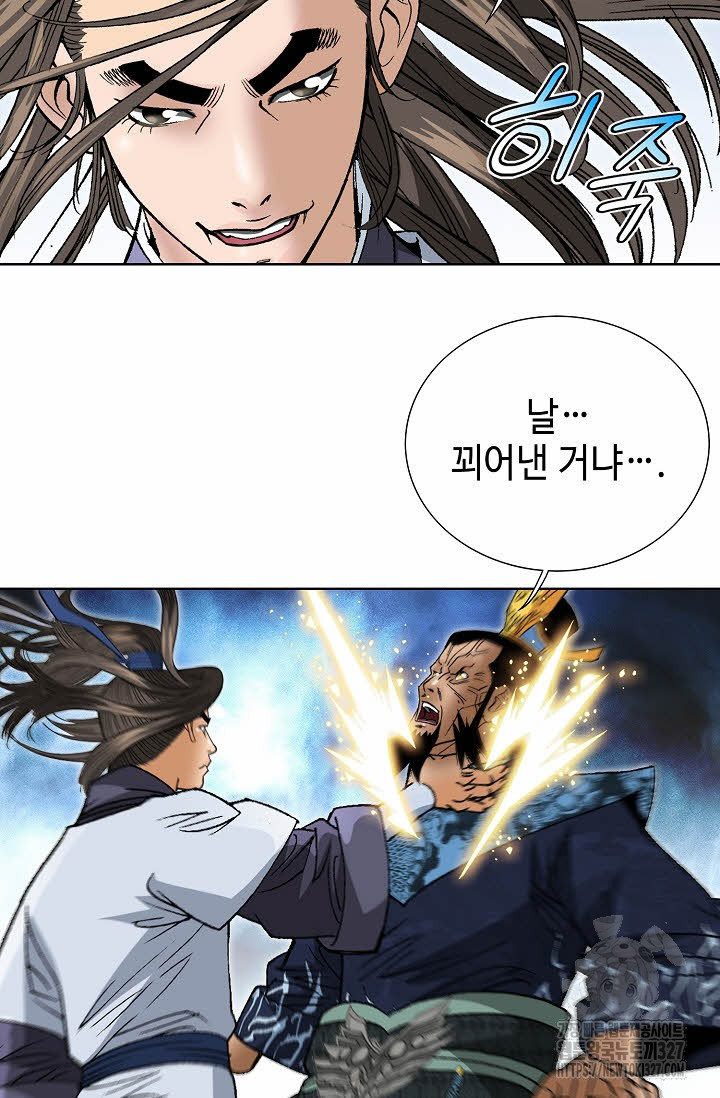 쌍호전 118화 5