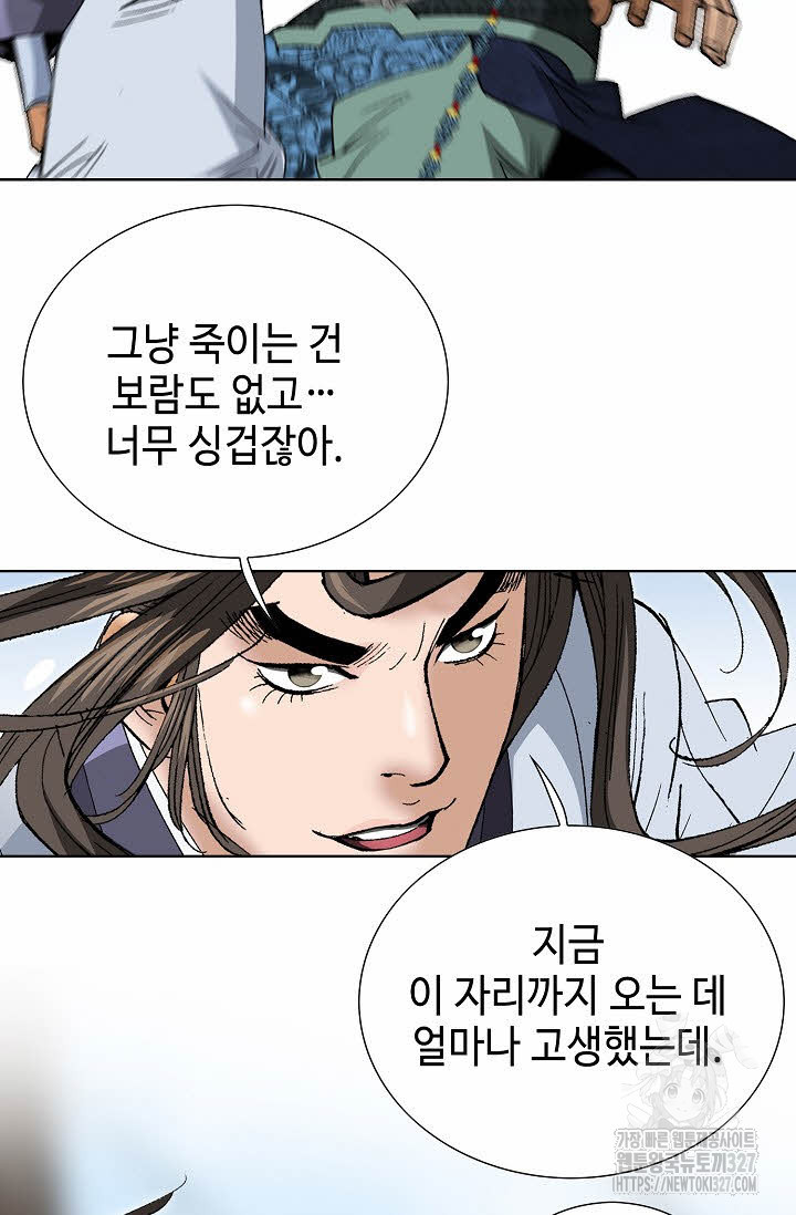 쌍호전 118화 6