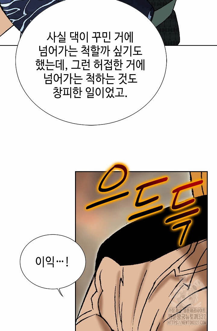 쌍호전 118화 8