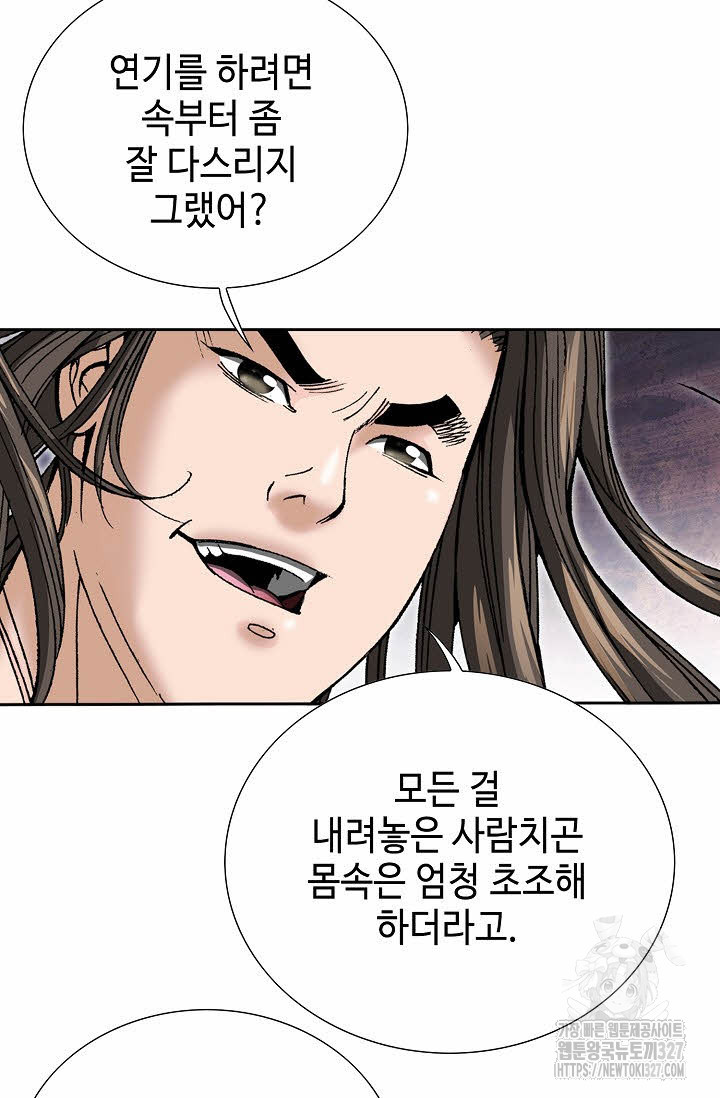 쌍호전 118화 10