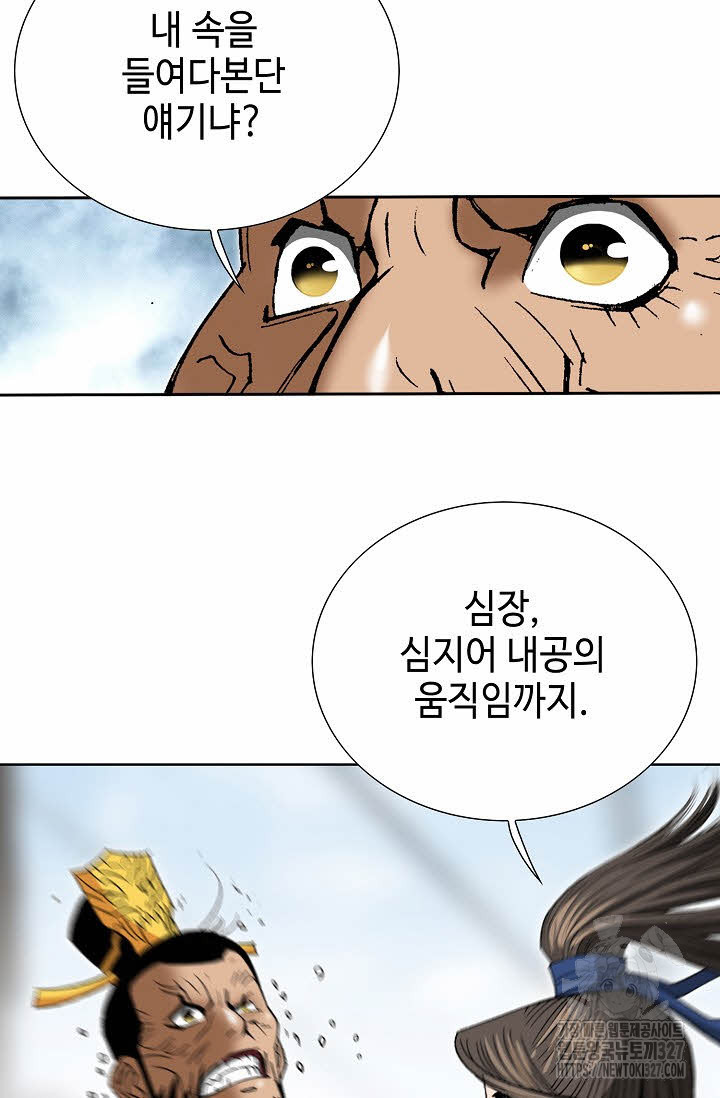 쌍호전 118화 11