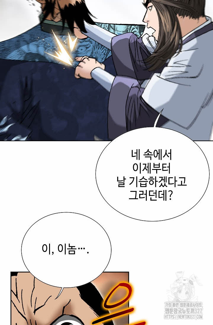 쌍호전 118화 12