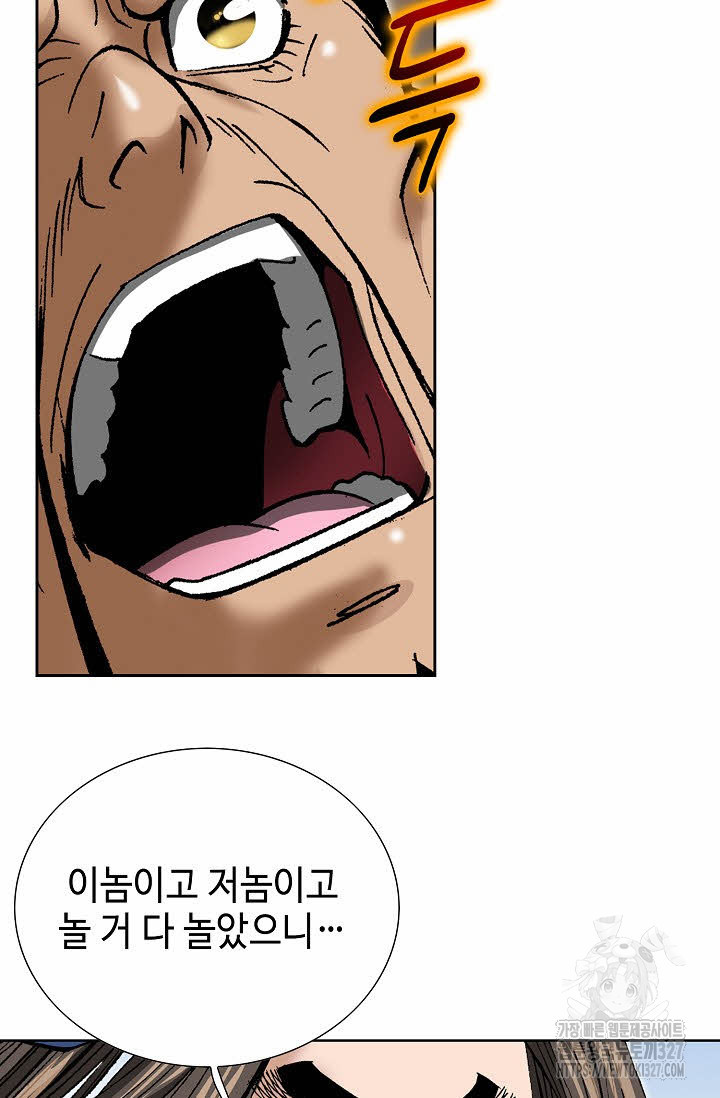 쌍호전 118화 13
