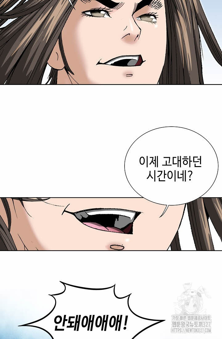 쌍호전 118화 14