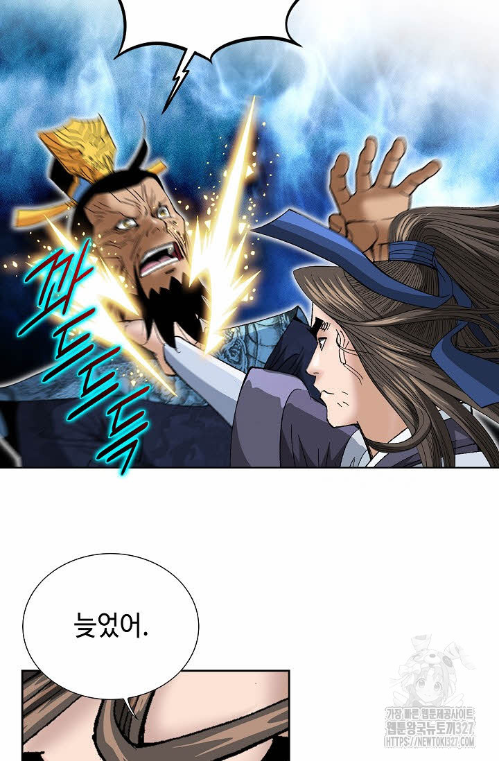 쌍호전 118화 15