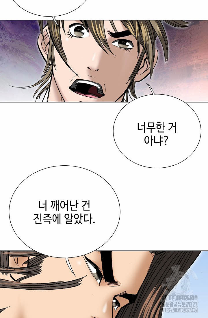 쌍호전 118화 20