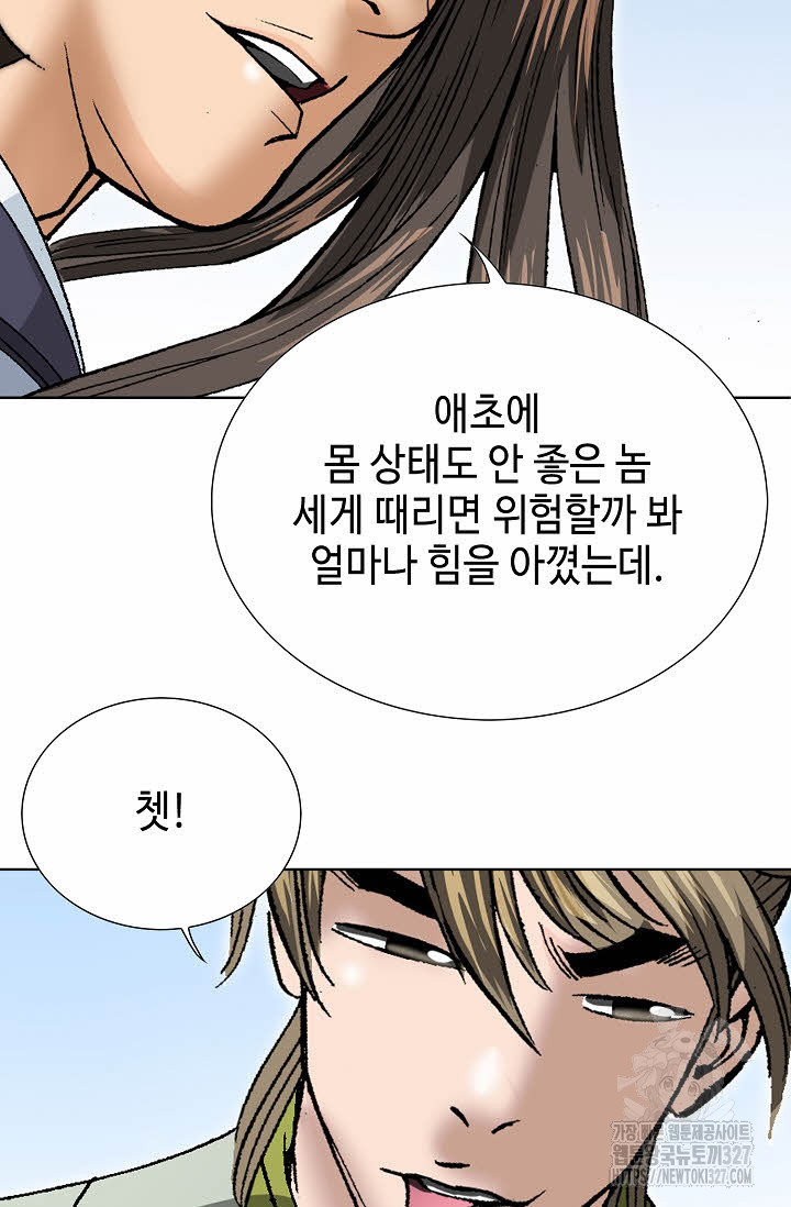 쌍호전 118화 21