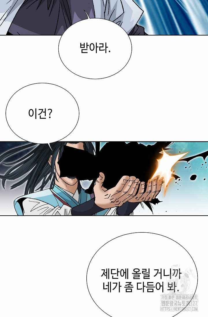 쌍호전 118화 23