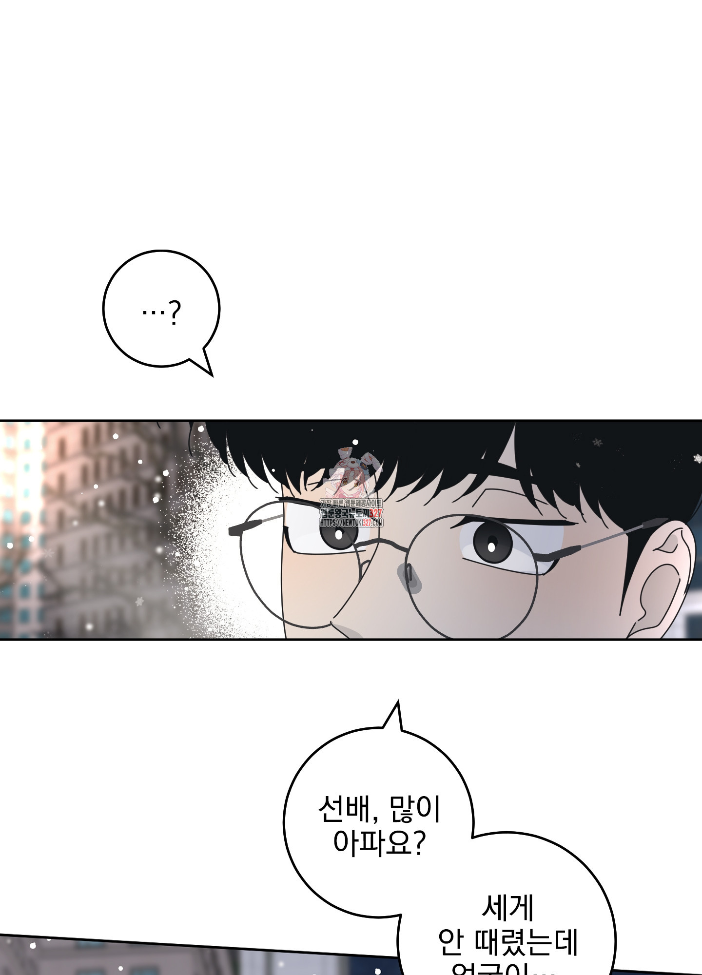 농담이 진담된다 93화 1