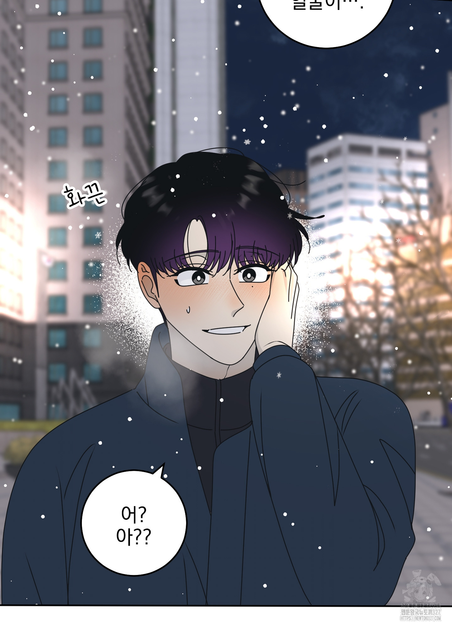 농담이 진담된다 93화 2