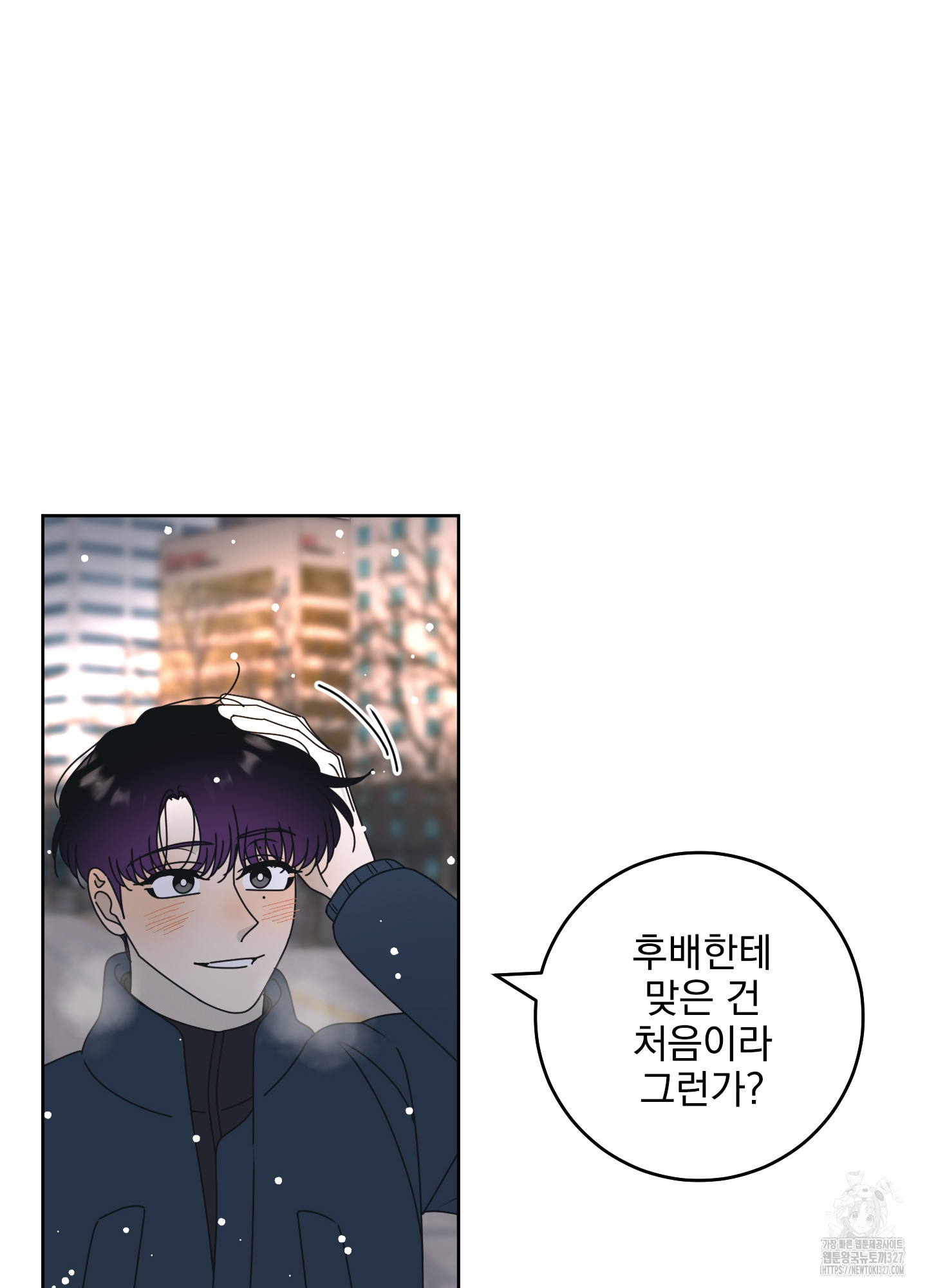 농담이 진담된다 93화 3