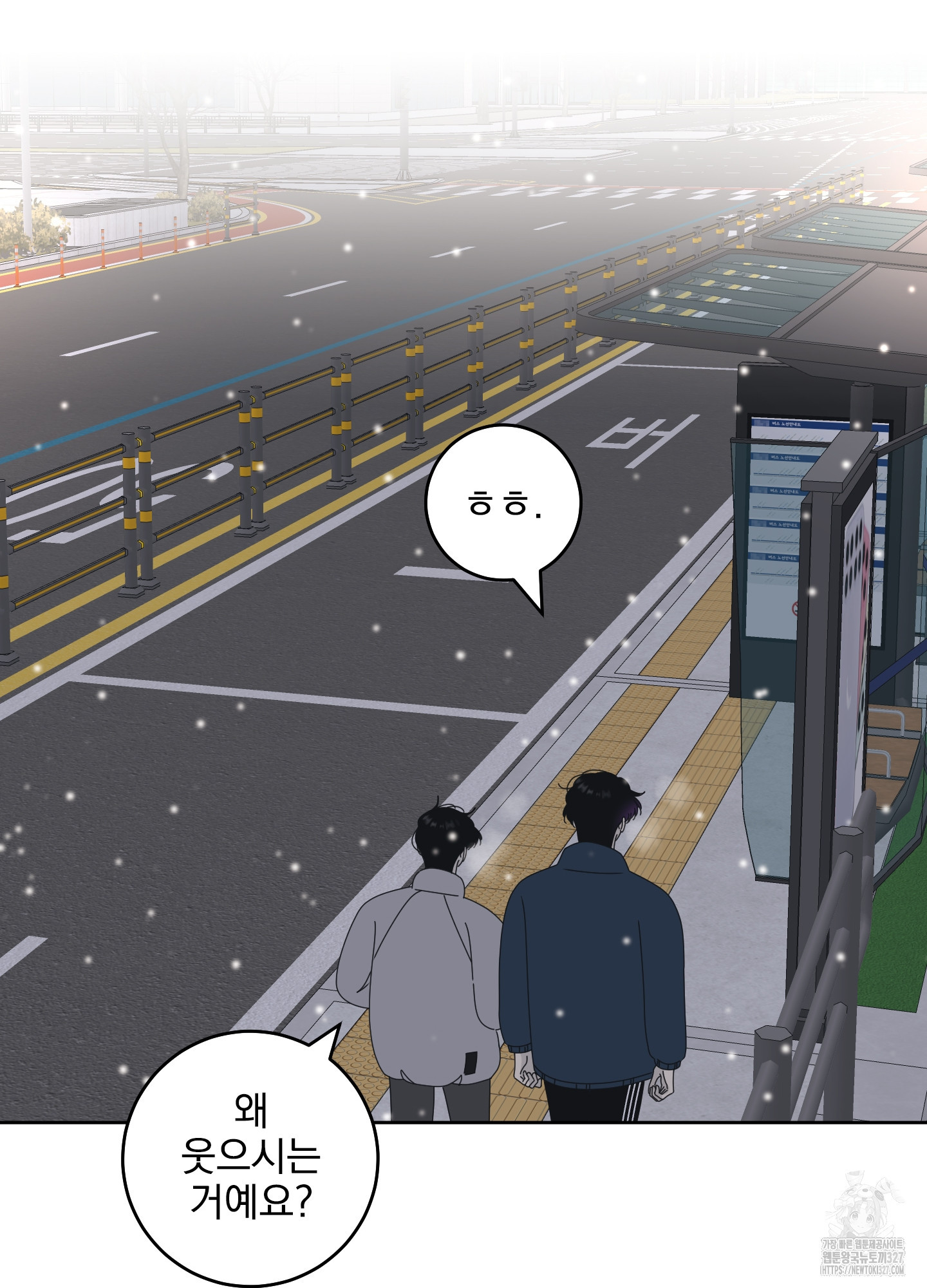농담이 진담된다 93화 8