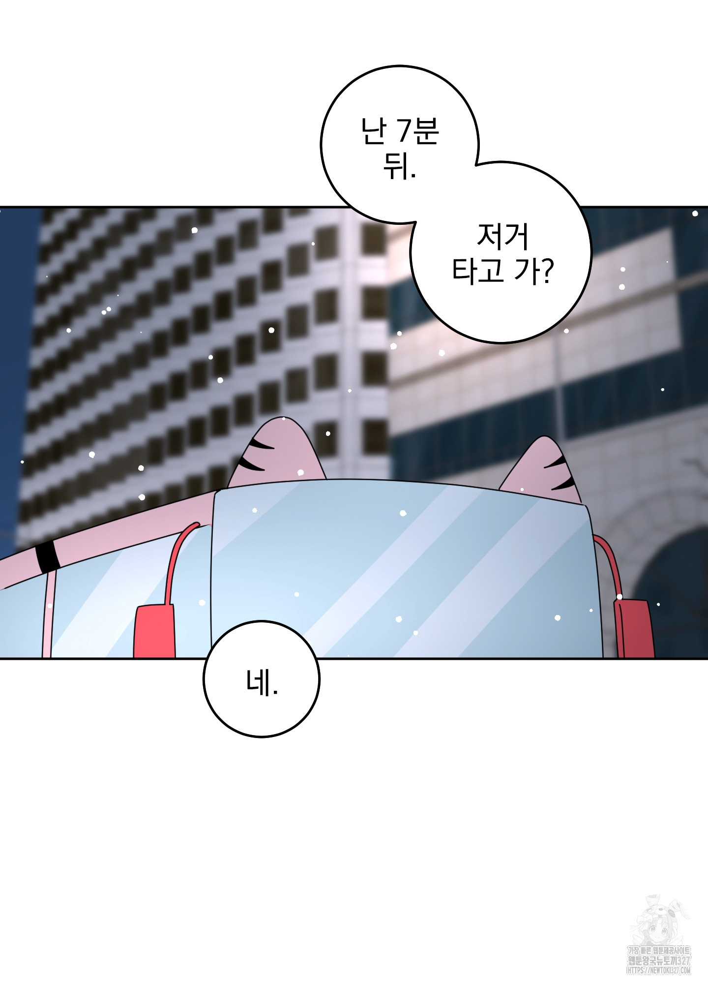 농담이 진담된다 93화 10