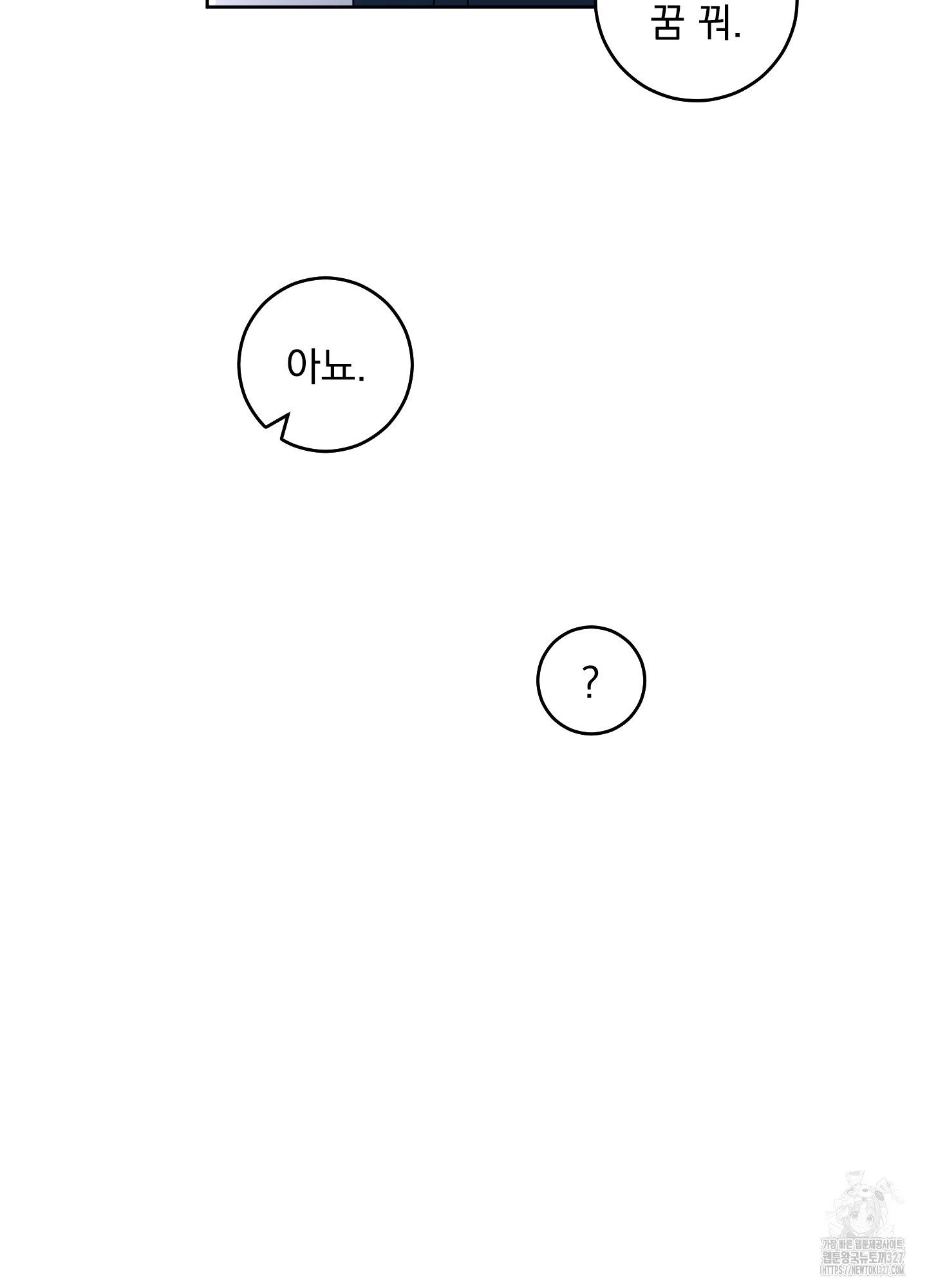 농담이 진담된다 93화 12