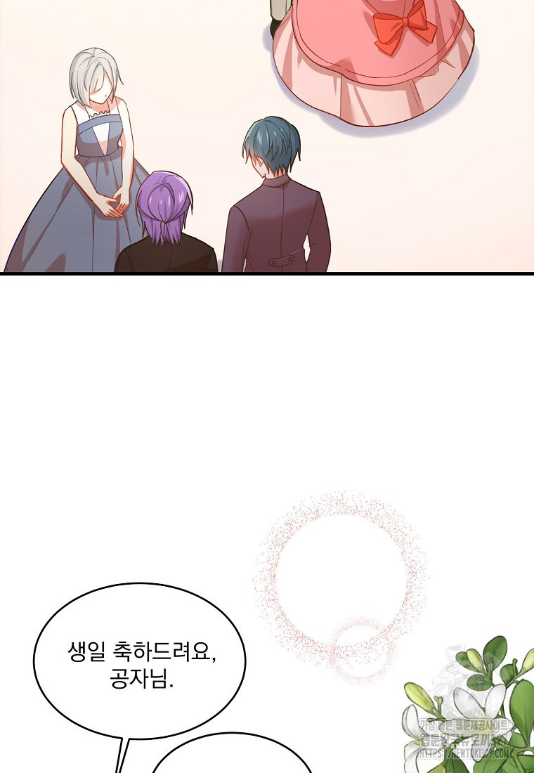 신데렐라 오빠 4화 2