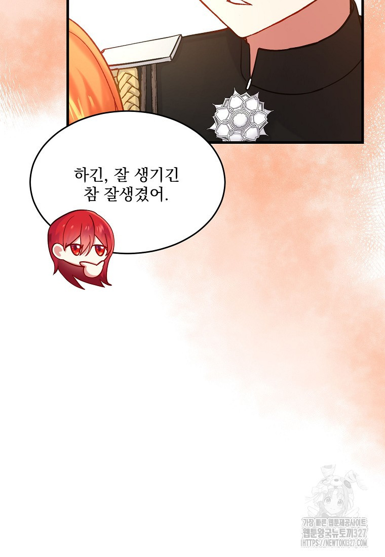 신데렐라 오빠 4화 8