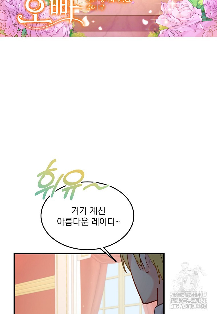 신데렐라 오빠 4화 10