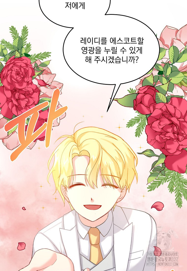 신데렐라 오빠 4화 12