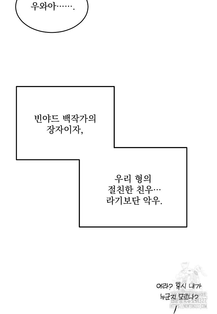 신데렐라 오빠 4화 15