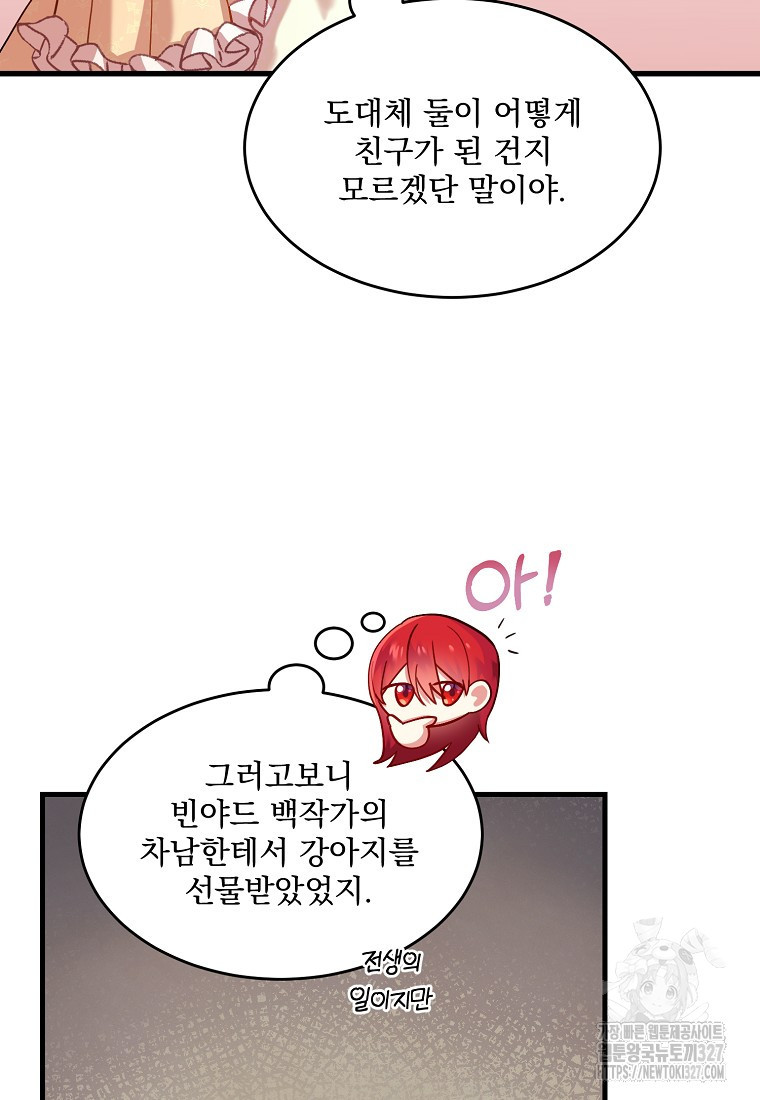 신데렐라 오빠 4화 17