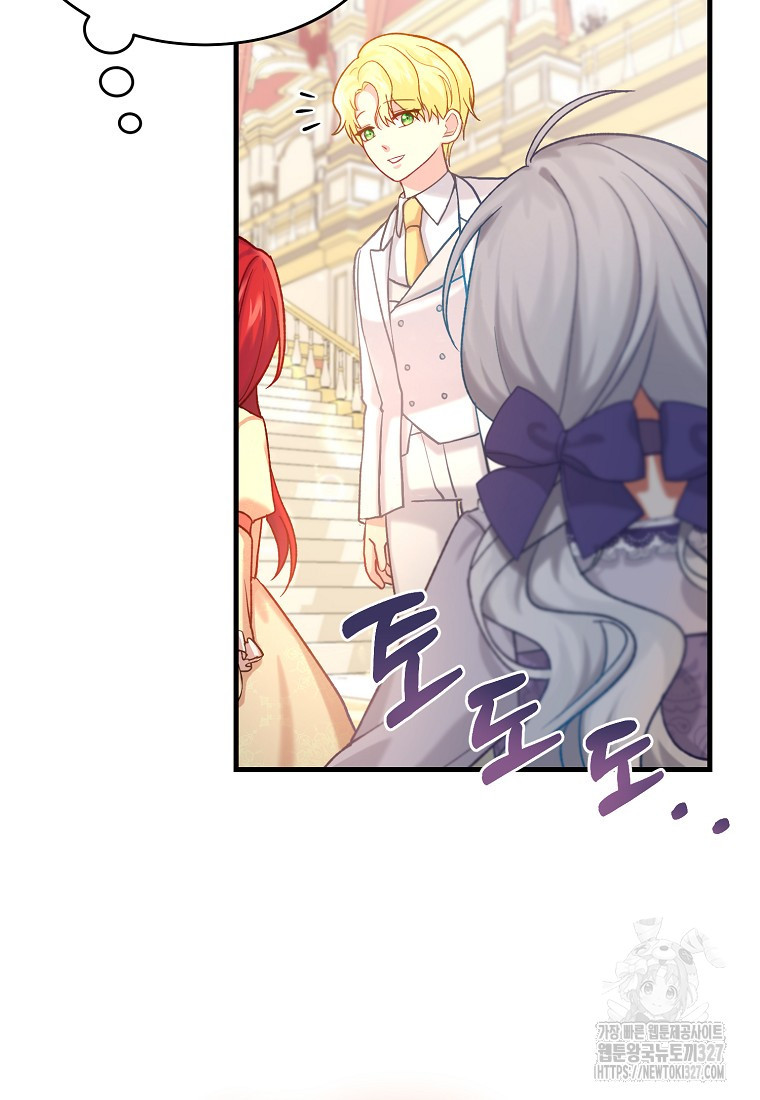 신데렐라 오빠 4화 19