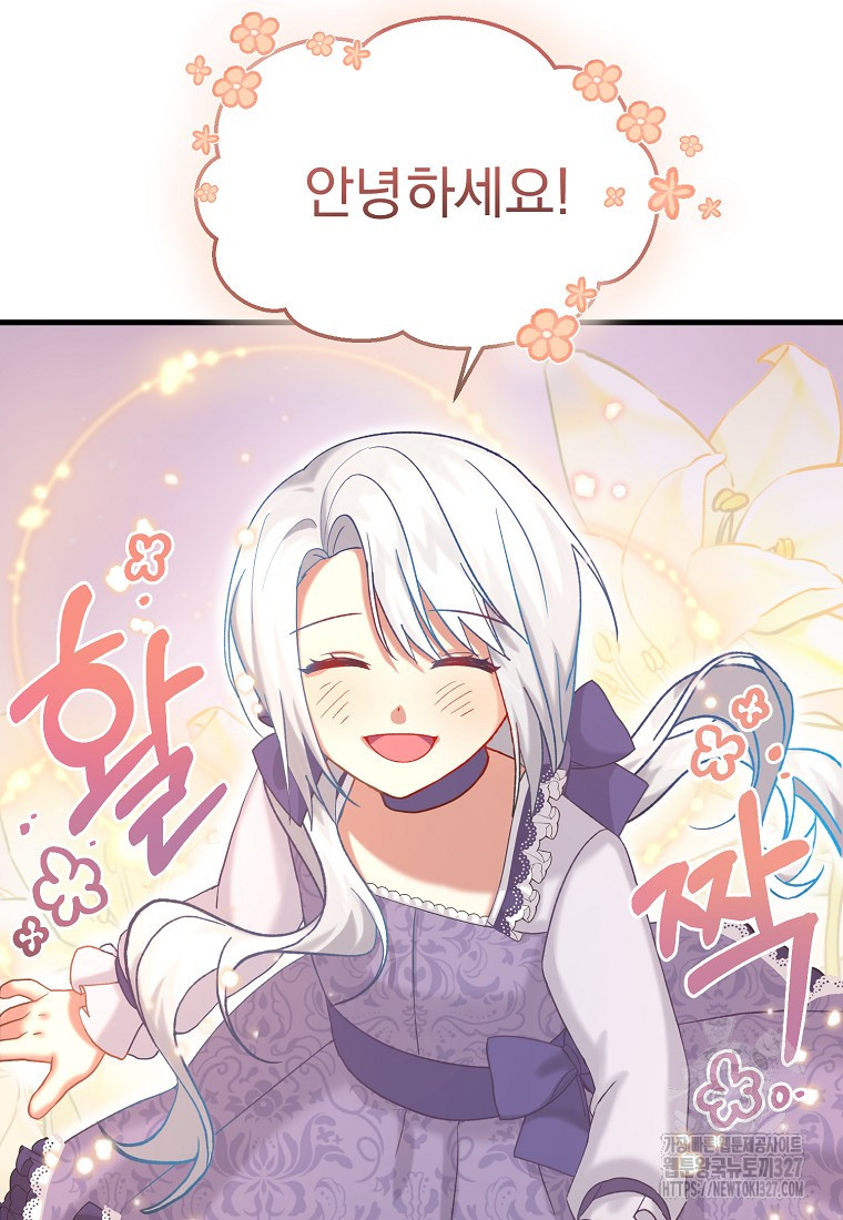 신데렐라 오빠 4화 20