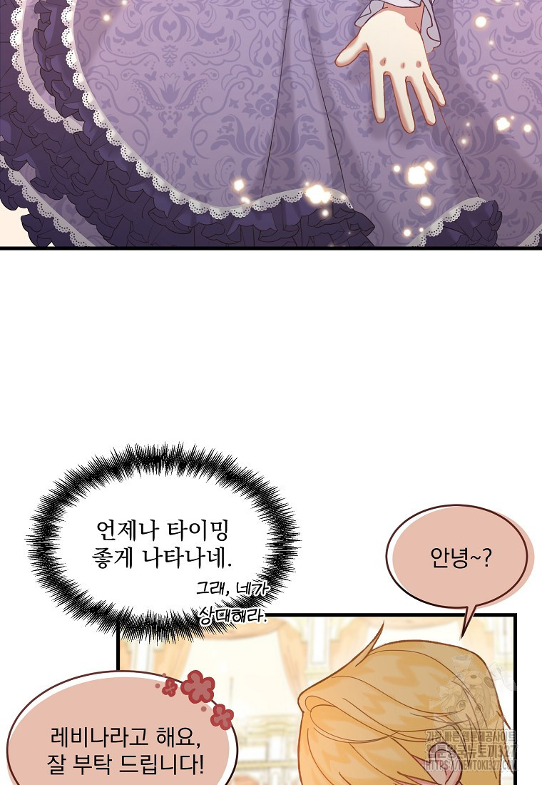 신데렐라 오빠 4화 21
