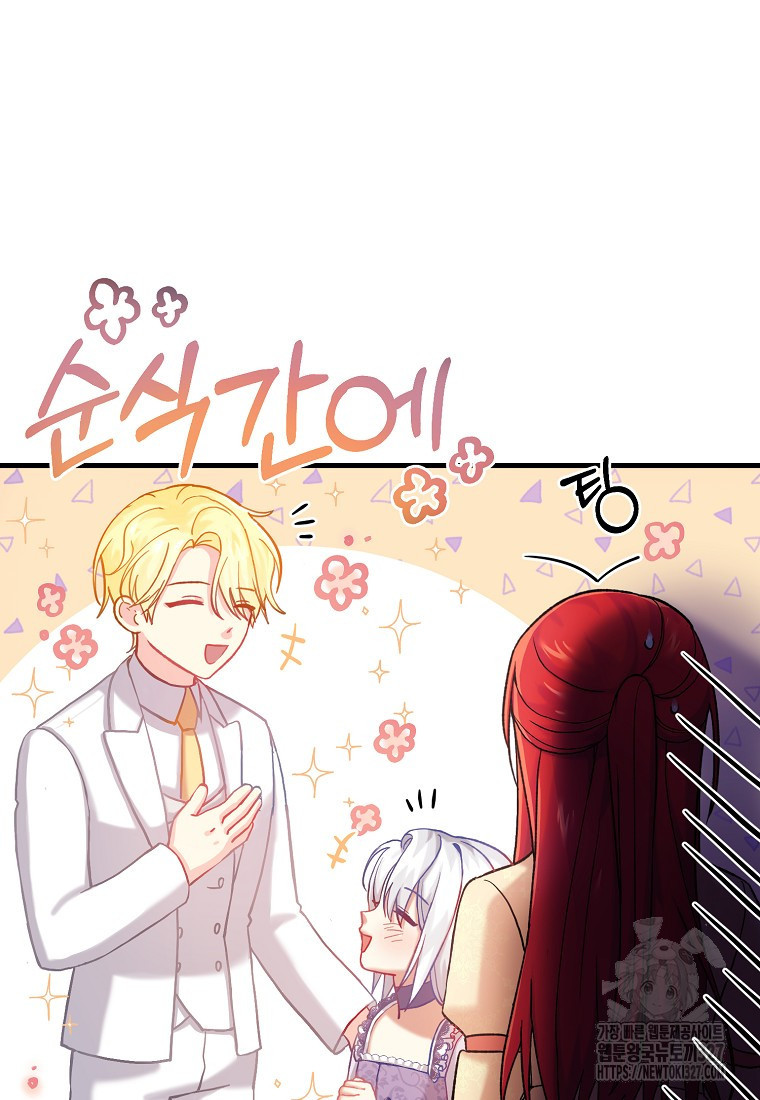 신데렐라 오빠 4화 23