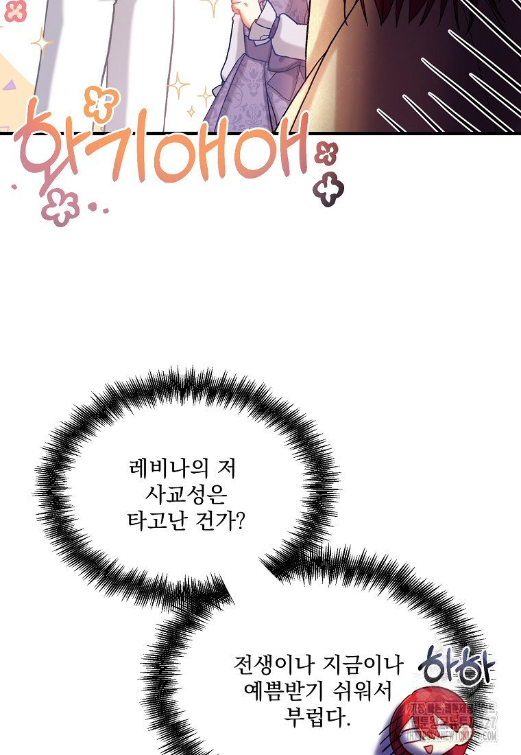 신데렐라 오빠 4화 24