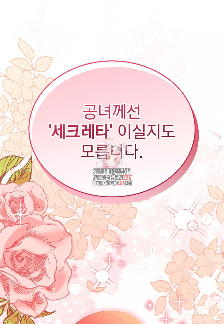 신데렐라 오빠 14화 1