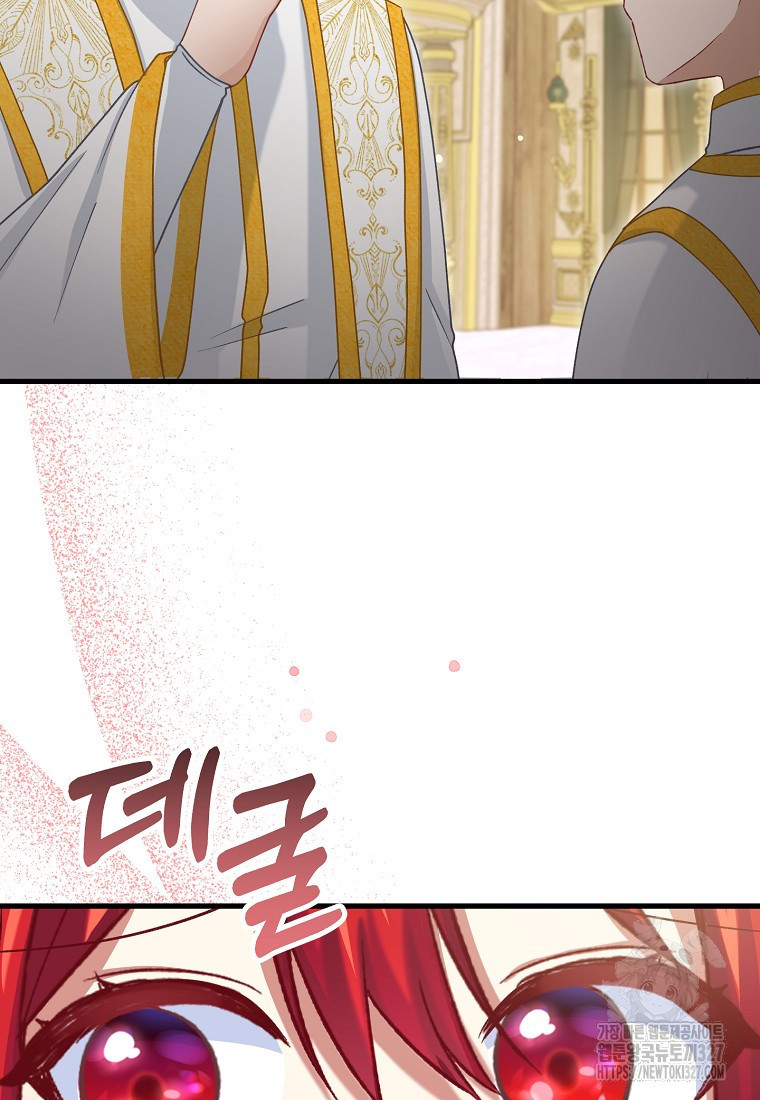 신데렐라 오빠 14화 6