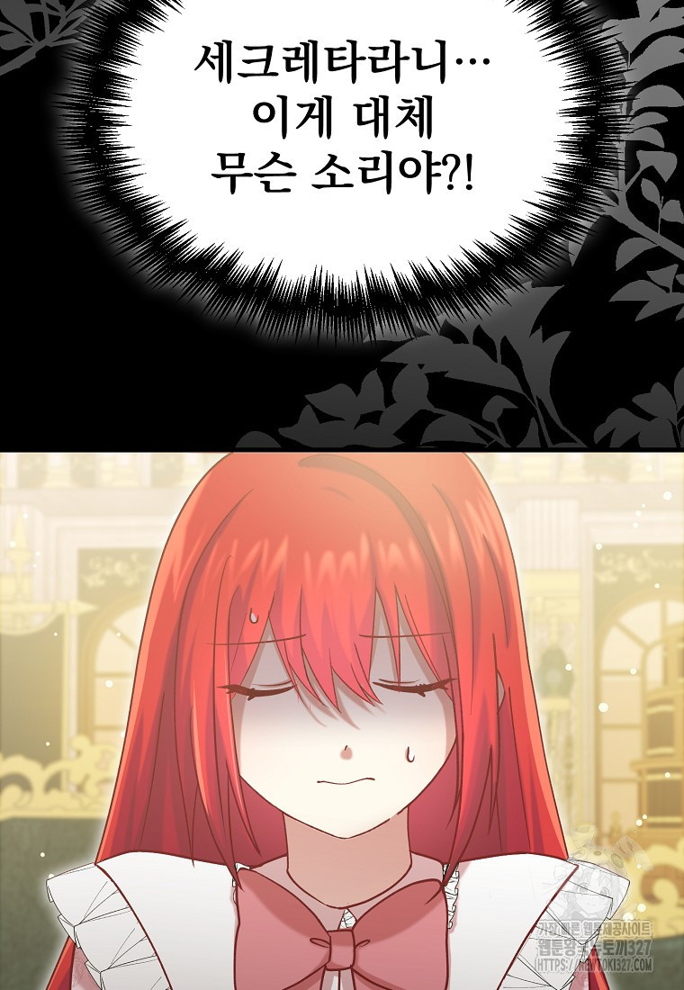 신데렐라 오빠 14화 12