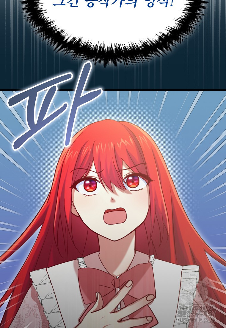 신데렐라 오빠 14화 20
