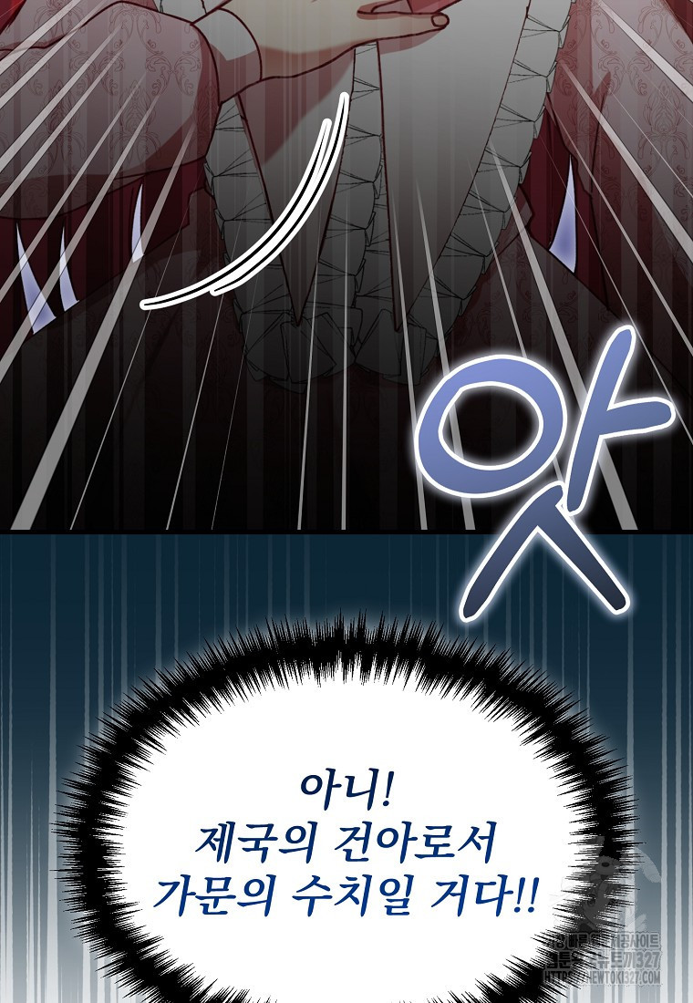 신데렐라 오빠 14화 21