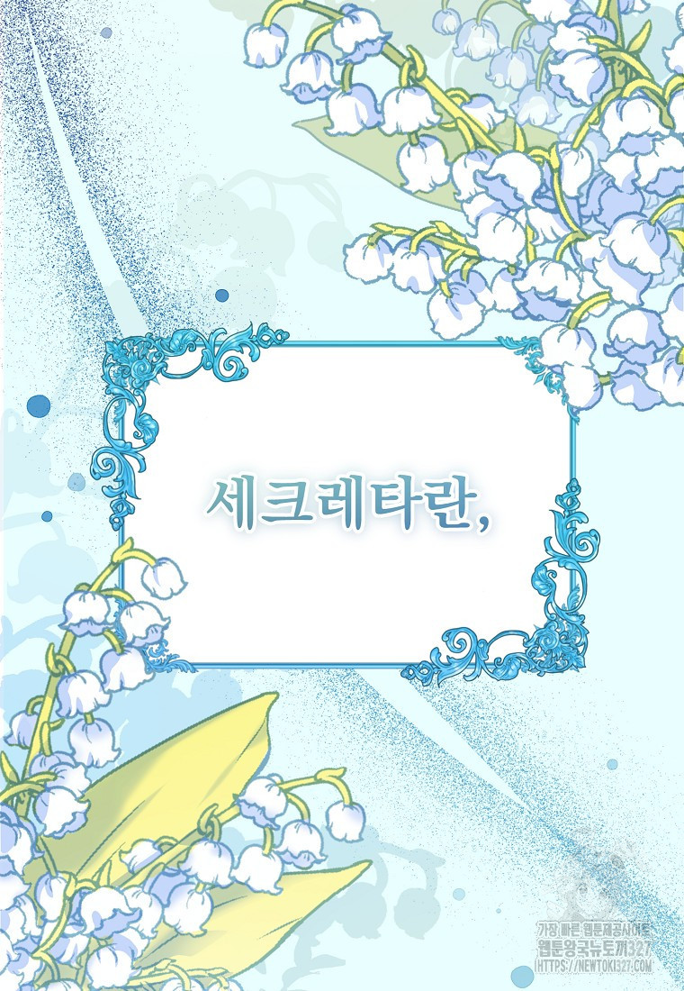 신데렐라 오빠 14화 23