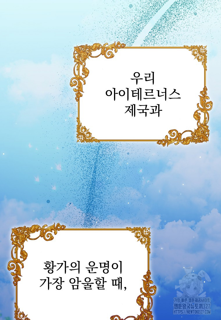 신데렐라 오빠 14화 25