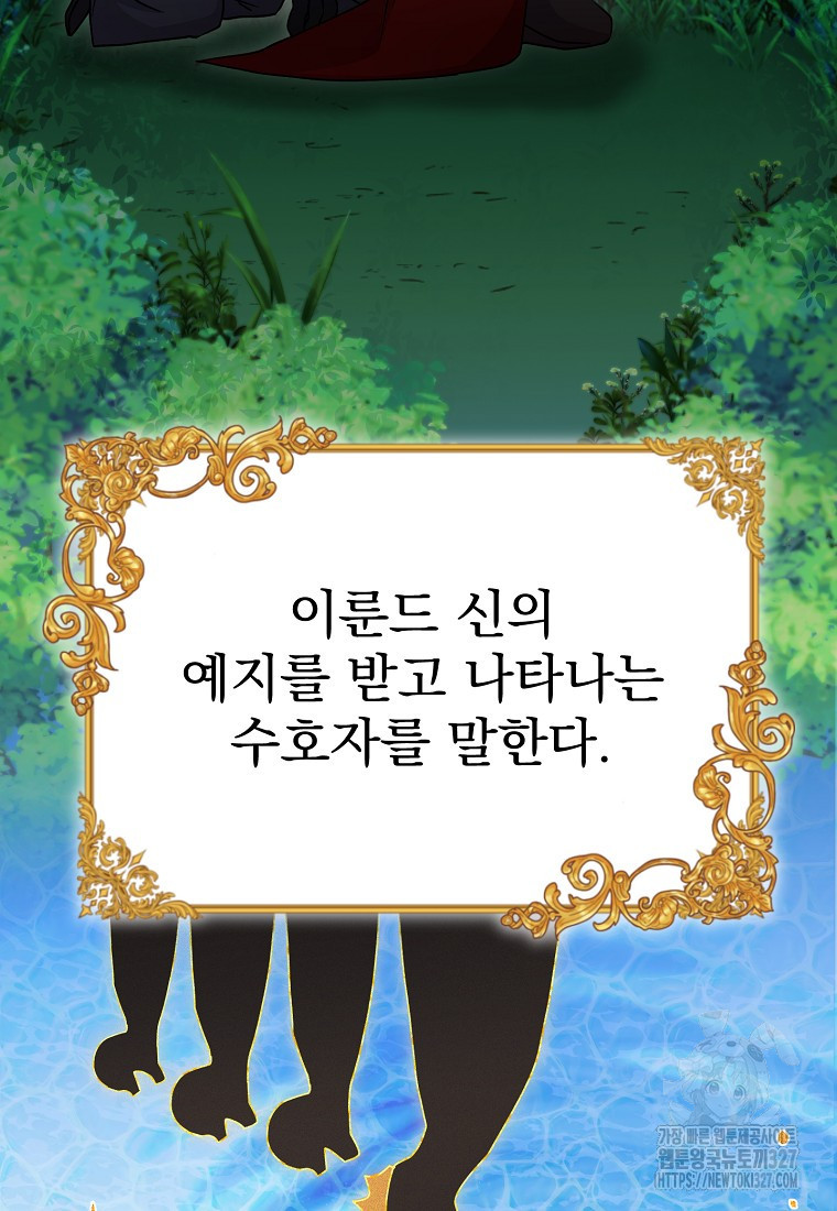 신데렐라 오빠 14화 27