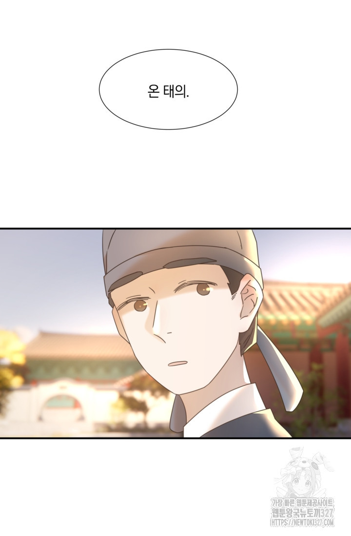 여주인공의 대본을 잘못 가져간 것 같아요 67화 4