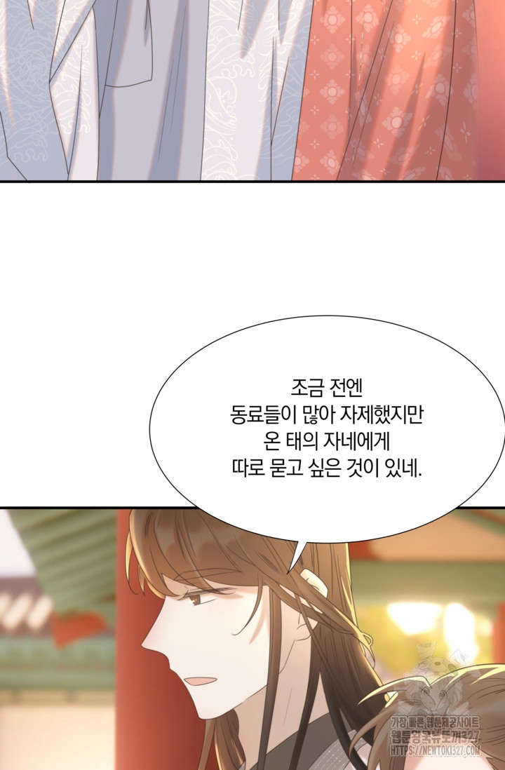 여주인공의 대본을 잘못 가져간 것 같아요 67화 6