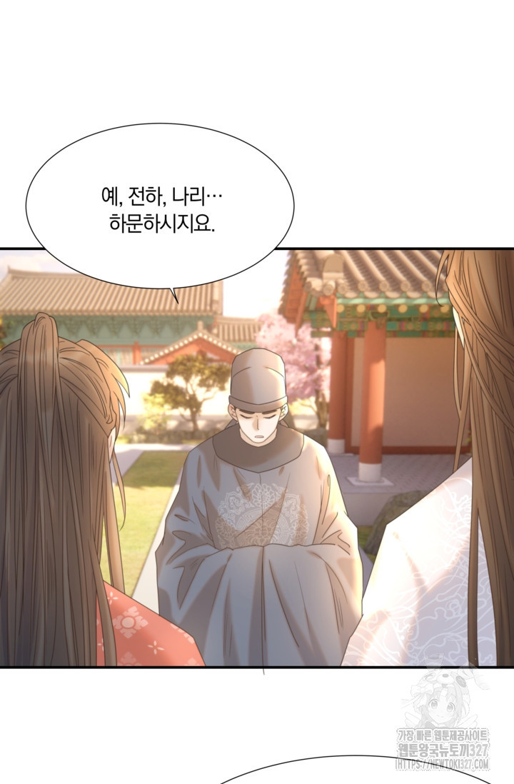 여주인공의 대본을 잘못 가져간 것 같아요 67화 8