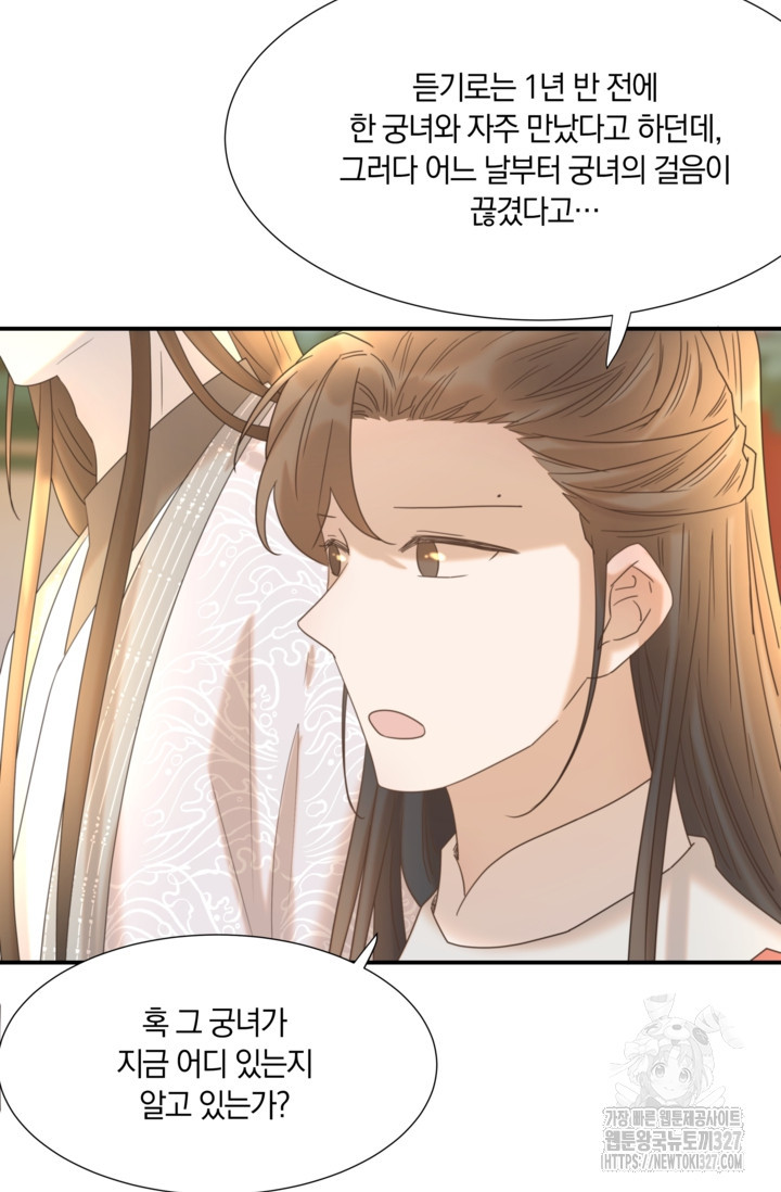 여주인공의 대본을 잘못 가져간 것 같아요 67화 9