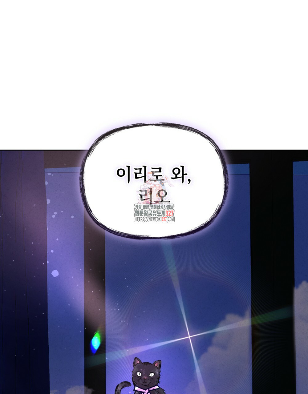 환상은 밤에 자란다 6화 1