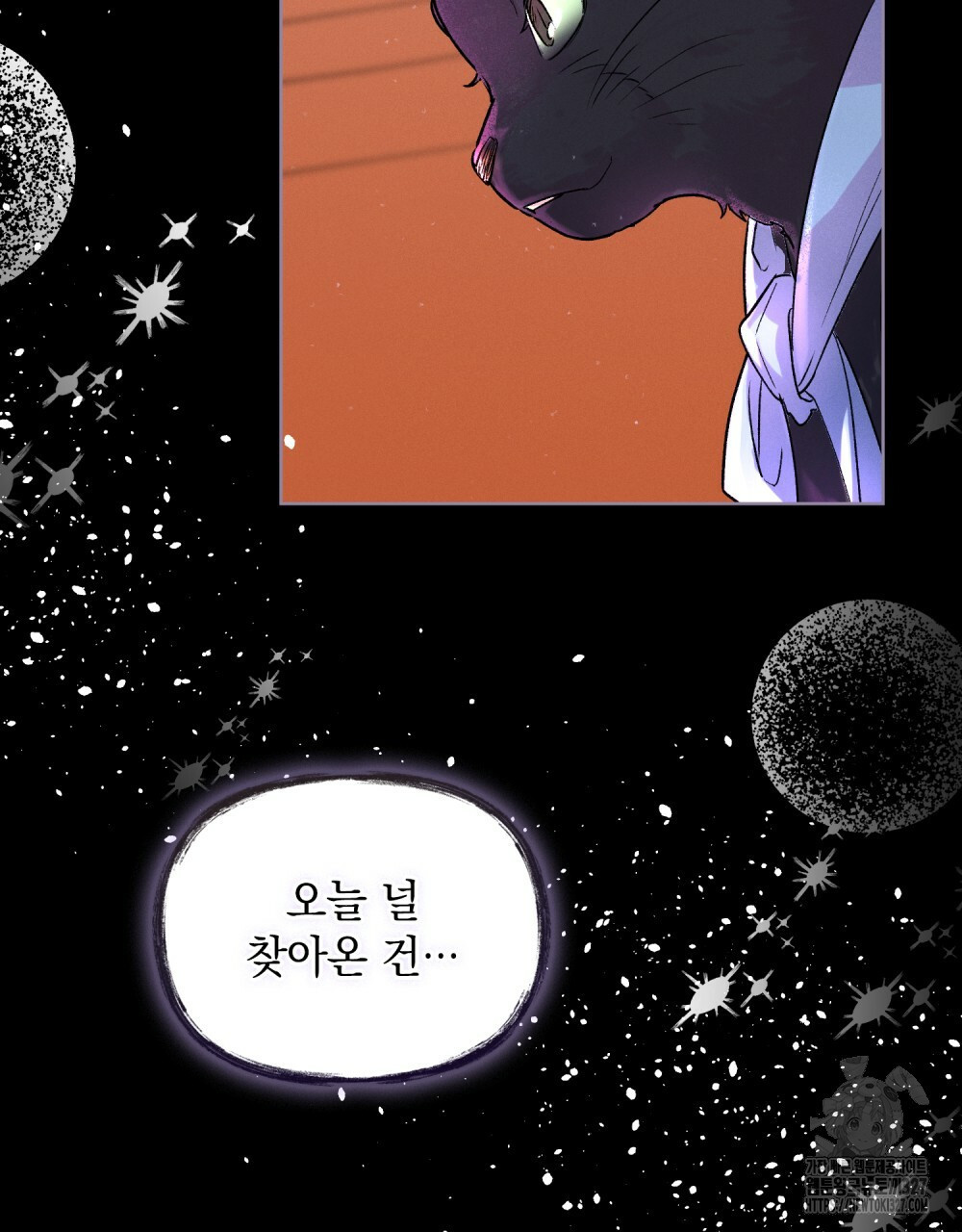 환상은 밤에 자란다 6화 18